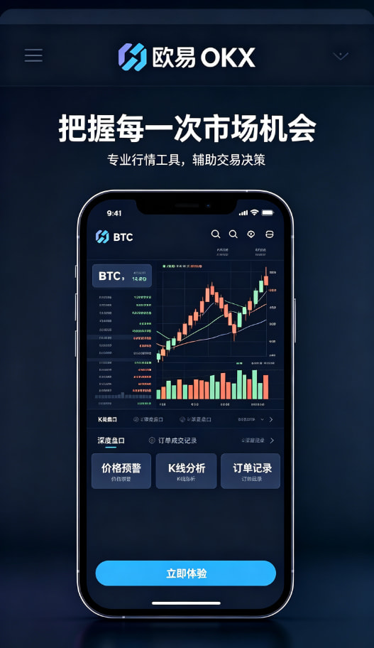 欧交易所app下载安卓行情交易